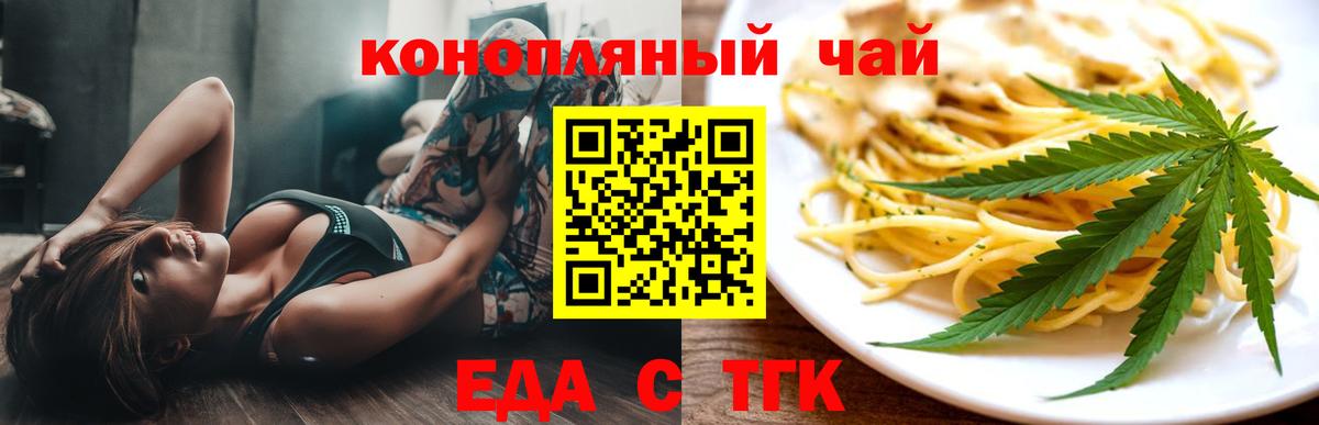 Куйбышев  Печенье с ТГК конопля  Вход с VPN 