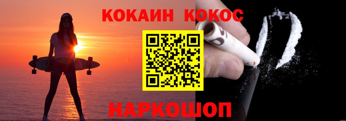 КОКАИН 97% Куйбышев
