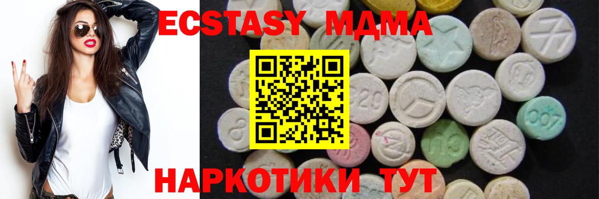 Куйбышев  MDMA  MDMA crystal  Вход с VPN  MDMA Molly 