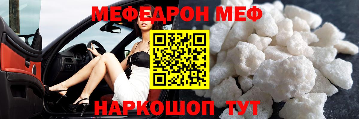 Куйбышев  Меф мука  Вход с VPN  Мефедрон  МЕФ 4 MMC 