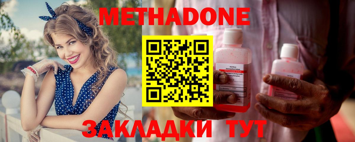 маркетплейс официальный сайт  Метадон VHQ  Вход с VPN  Куйбышев  МЕТАДОН VHQ 