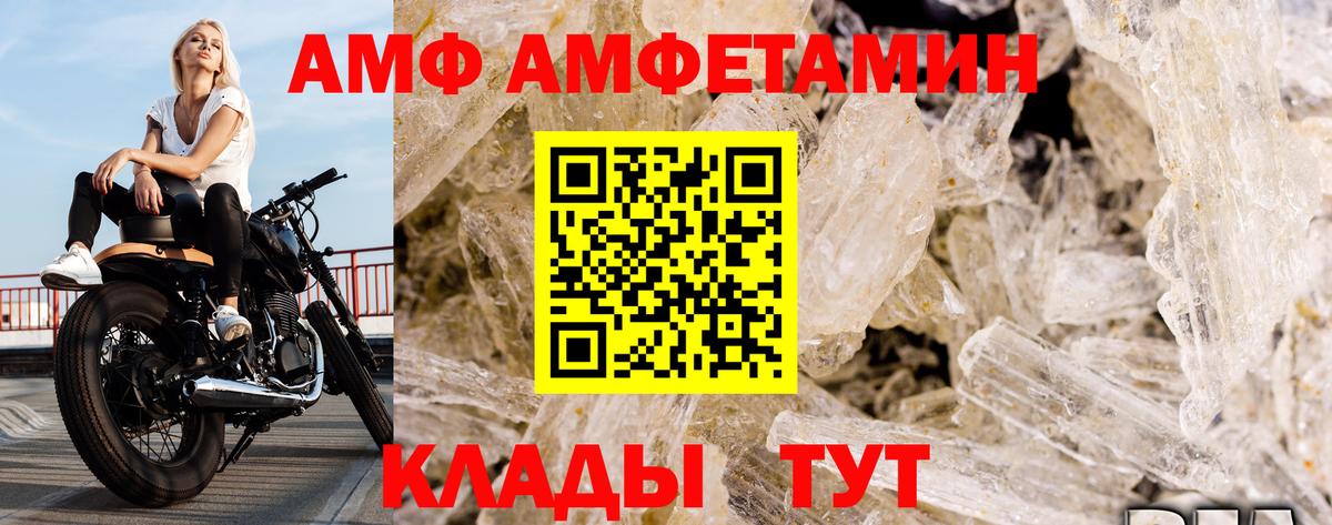 МЕТАМФЕТАМИН винт Куйбышев