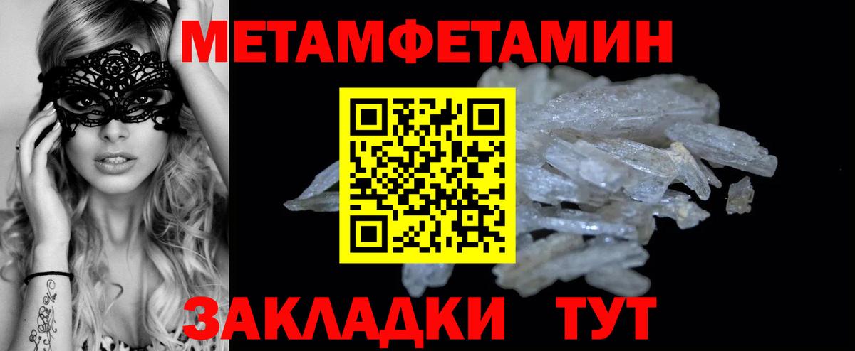 Первитин  МЕТАМФЕТАМИН мет  Вход с VPN  Куйбышев 