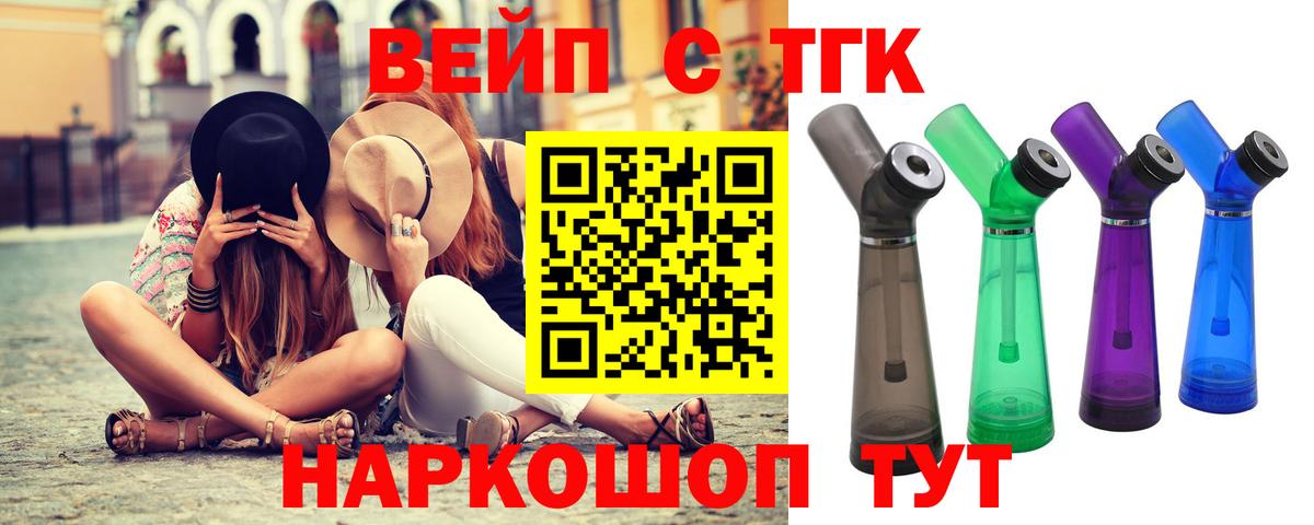 Дистиллят ТГК жижа Куйбышев
