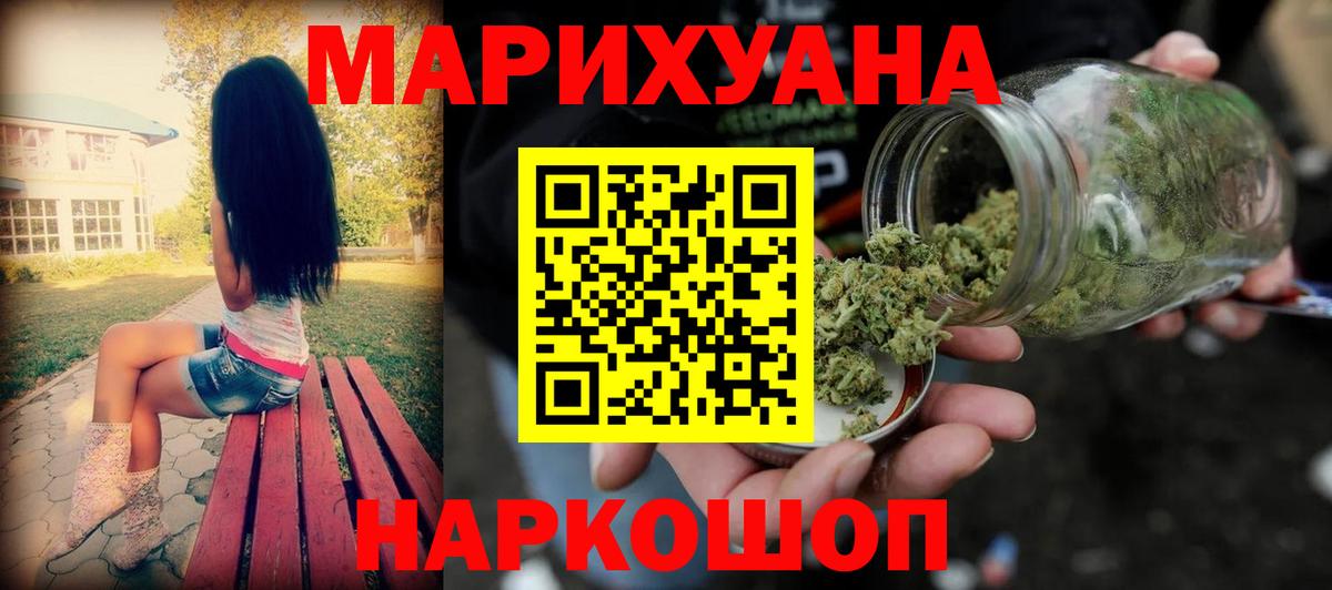Марихуана тримм  Каннабис семена  Марихуана конопля  Вход с VPN  Куйбышев  Шишки марихуана MAZAR 